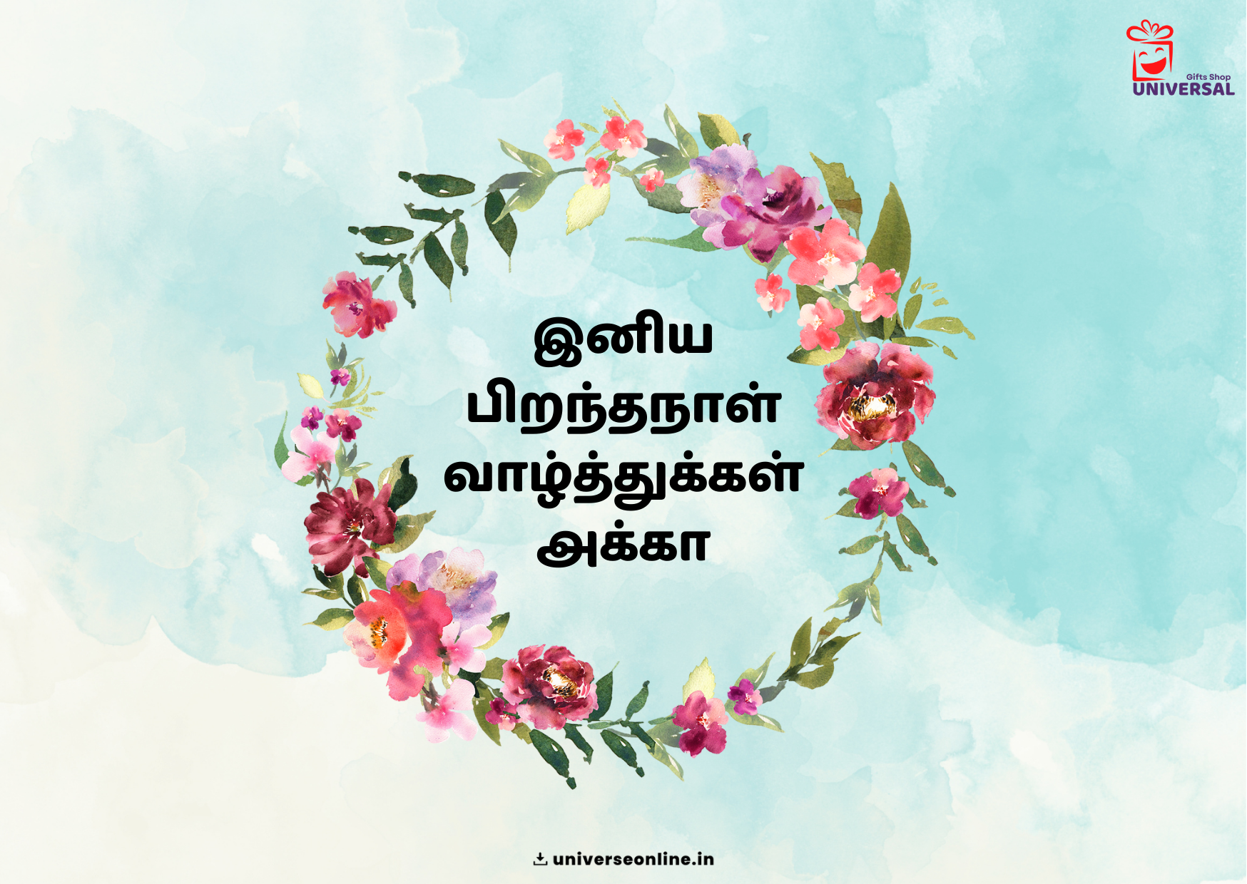 happy birthday wishes in tamil words
