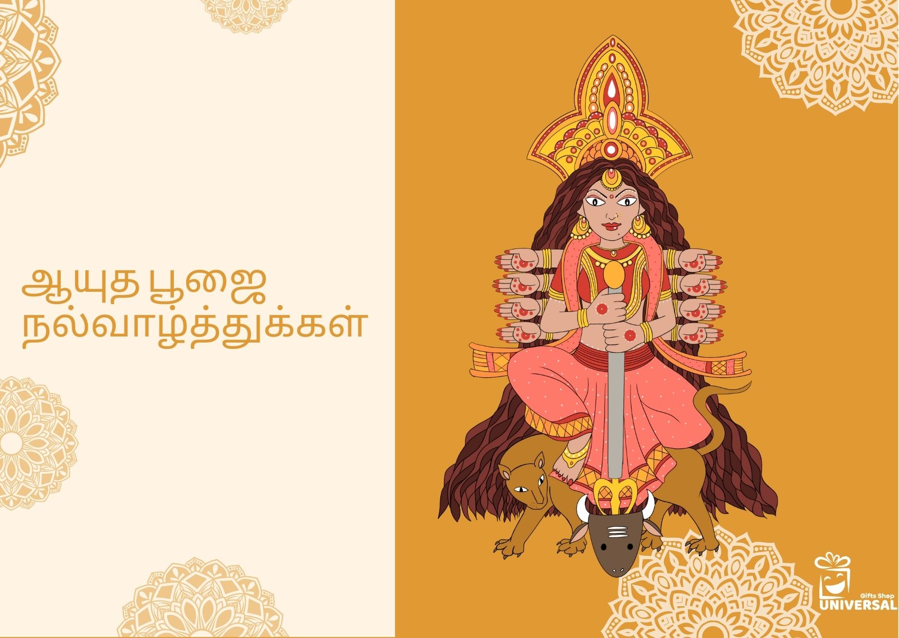 AYUDHA POOJA WISHES