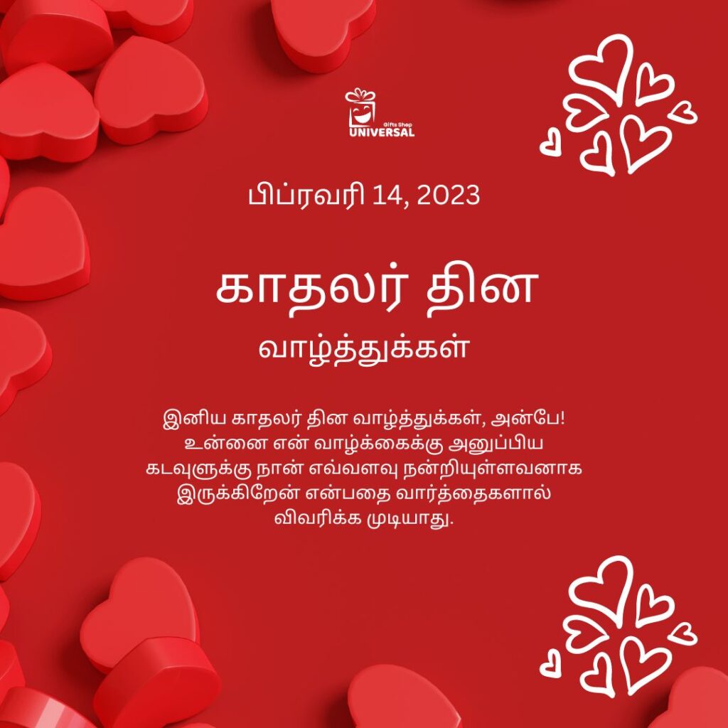 Happy Valentine's Day 2023