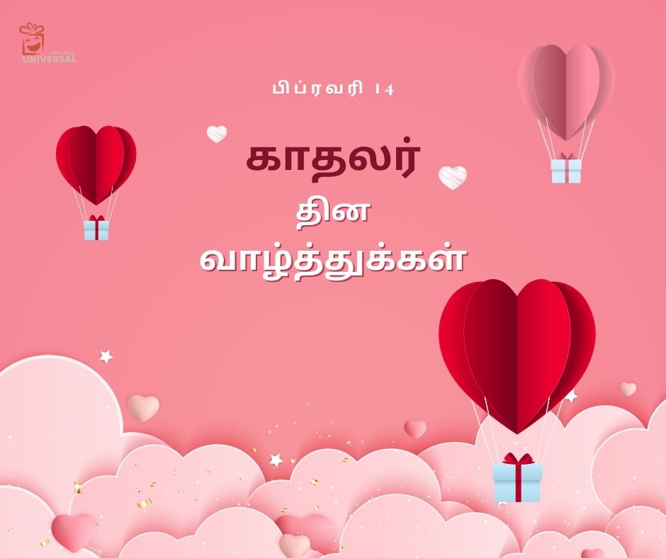 Happy Valentine's Day 2023